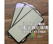 【iphone 11 3D藍光_i11a】