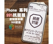 【iphone 14 13 12 抗菌膜】