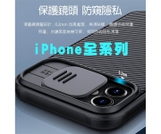 【iPhone 黑鏡 手機殼】