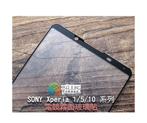 【Sony xperia 1 iv vi v 電競 保護貼】