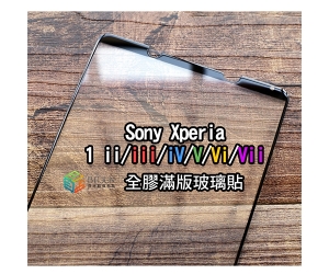 【Sony xperia 1 滿版 保護貼】