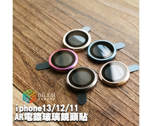【iphone 1312 AR單顆鏡頭】
