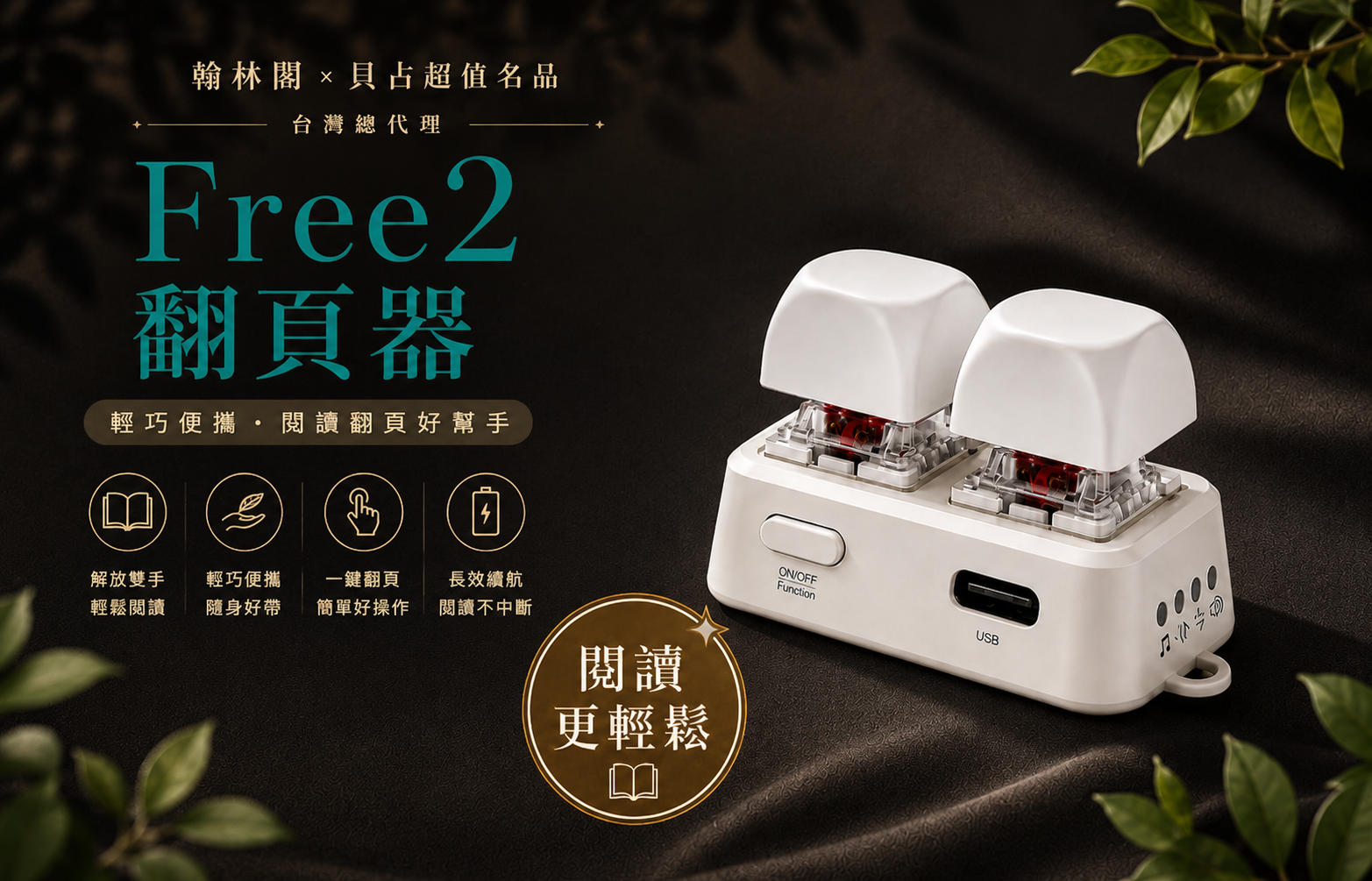 Free2